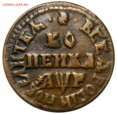 1 копейка 1705 мд (Приятная), до 18.10(пятница) в 22.00мск - DSCN7313