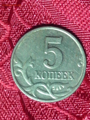5 копеек 2003 года без знака монетного двора - IMG_20120226_211258