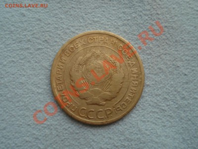5 КОПЕЕК 1930 г.  до 26.07.2011  до 22.00 мск - DSC06212.JPG