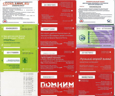 Проездные билеты-Московские-24 шт., 21.00 мск 21.10.2019 - 2-1