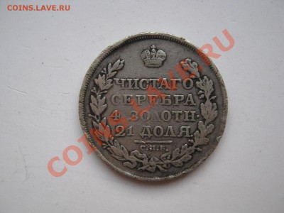 Древний Хорезм, рубль 1818, талер 1871, 5 марок 1936 - рубль 