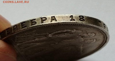 1 рубль 1924г Коллекционное состояние.  до 19.10.19 в 22.30 - IMG_20191014_140034
