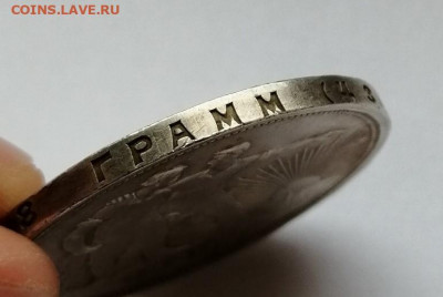1 рубль 1924г Коллекционное состояние.  до 19.10.19 в 22.30 - IMG_20191014_135956