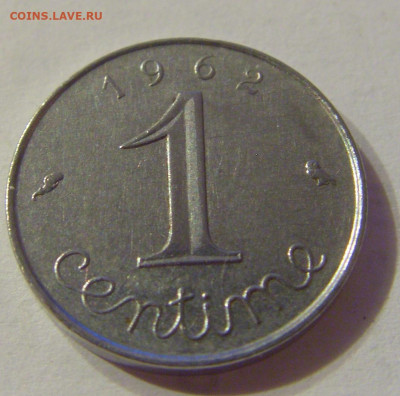 1 сантим 1962 Франция №1 19.10.2019 22:00 МСК - CIMG1051 (13).JPG