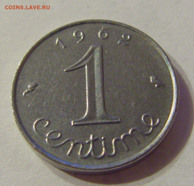 1 сантим 1962 Франция №2 19.10.2019 22:00 МСК - CIMG1051 (15).JPG