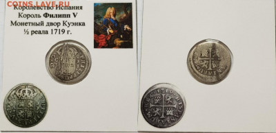 2 реала 1719 г Куэнка - P7YG-8RwORE