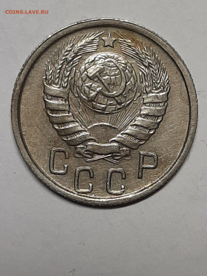15 копеек 1946 год Разновидности. - советы 004