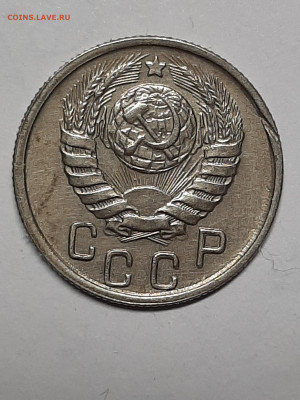 15 копеек 1946 год Разновидности. - советы 002