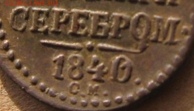 10 в 22-30 - 1ч1840р1