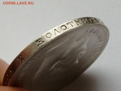 50 копеек 1912 ЭБ до 19.10.19 в 22.00 - IMG_20191014_135549
