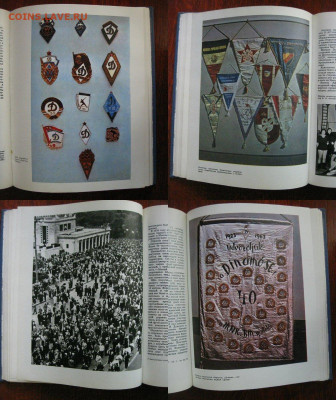Книга. 50 Лет ДИНАМО - 1923-1973гг., 21.00 мск 21.10.2019 - 6532230033_5