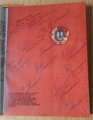 Книга. 50 Лет ДИНАМО - 1923-1973гг., 21.00 мск 21.10.2019 - DSC02222.JPG