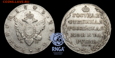 1 рубль 1802 оенка состояния - 2