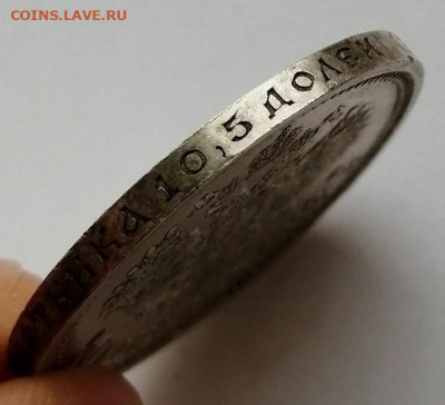 50 копеек 1913 ВС. коллекционный сохран до 19.10.19 в 22.30 - IMG_20191014_142003