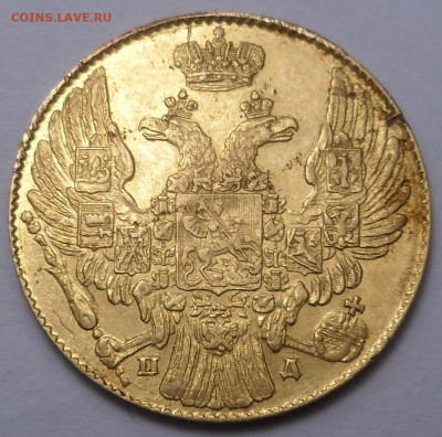 5 рублей 1834 - SAM_1844.JPG