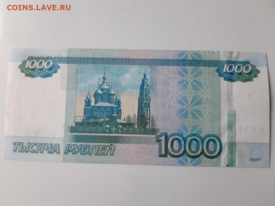 Брак Госзнак 1000руб. обр.1997 г .до 20.10.19:22.00 - 20191012_114116