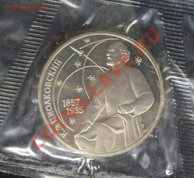 Циалковский(пруф) до 27.07.2011г 22-00мск - циалковский пр
