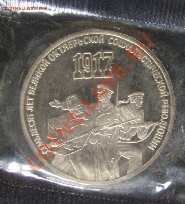 3 рубля 70 лет ВОСР (пруф). до  27.07.2011г. 22-00 мск - 70 лет 3 р пр