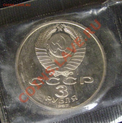 3 рубля 70 лет ВОСР (пруф). до  27.07.2011г. 22-00 мск - 70 лет 3 р пр л