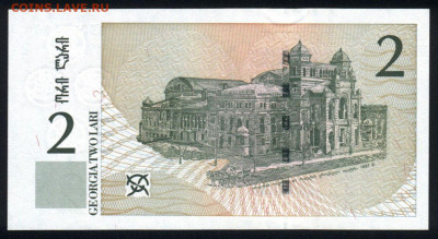 Грузия 2 лари 2002 unc 21.10.19. 22:00 мск - 1