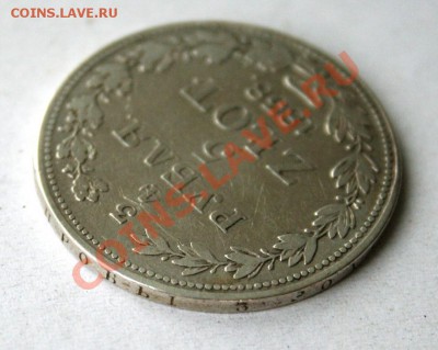 4 Рубля *** 5 ZLOT 1838 - IMG_7747
