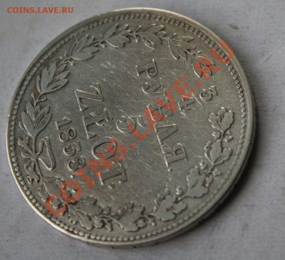 4 Рубля *** 5 ZLOT 1838 - IMG_7748