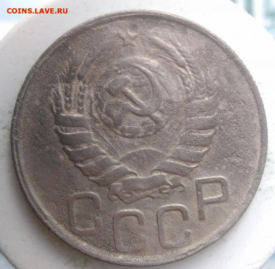 20 копеек 1943 года до 18.10.2019 - IMG_20190828_164245