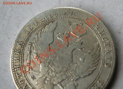 4 Рубля *** 5 ZLOT 1838 - IMG_7749