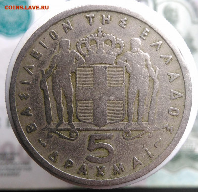 Греция 5 драхм 1954 года до 18.10.2019 - IMG_20190802_154308