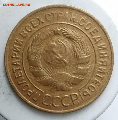 3 копейки 1930 года до 18.10.2019 - IMG_20190907_171528