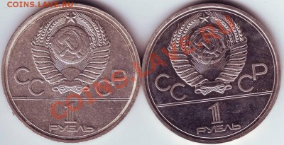 Олимпийские рубли 1978 г. - IMAGE0034.JPG