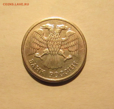 10 РУБЛЕЙ 1992 ММД МАГНИТНАЯ до 20.10.19 22.00 - 2.JPG