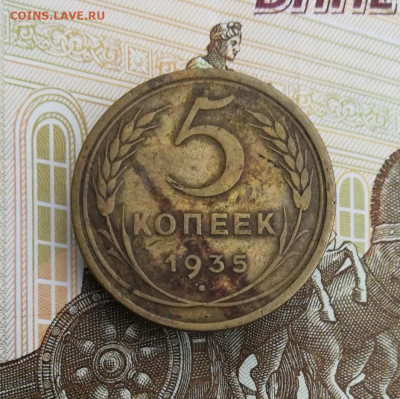 5 копеек 1935 старый тип. Стебли колосьев без узлов - IMG_20191015_104021