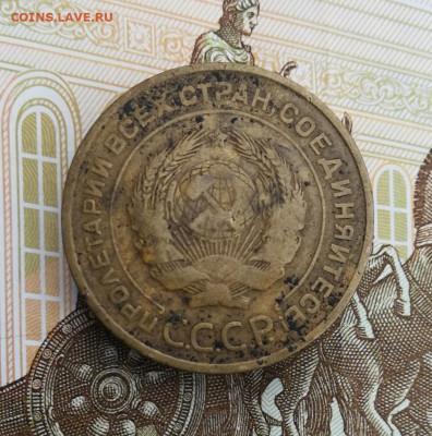 5 копеек 1935 старый тип. Стебли колосьев без узлов - IMG_20191015_103954