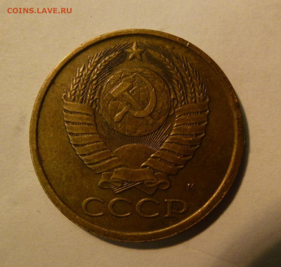 5 копеек 1990 м Подлинность. - 129907225