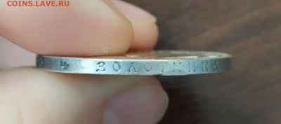 1 РУБЛЬ 1892 ГОДА АГ до 17.10.2019 в 22.22 мск - 8AUFjq9lpfI