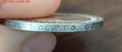 1 РУБЛЬ 1892 ГОДА АГ до 17.10.2019 в 22.22 мск - pCaH-BPIB0M