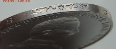 3 марки 1913г. Серебряный юбилей правления до 17.10.19 - DSCN9624.JPG