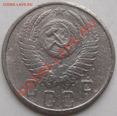 15 копеек 1953 - 1695248002_1