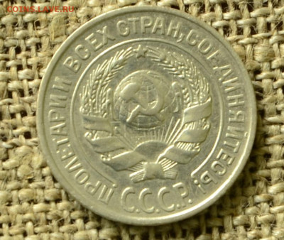 10 копеек 1925 года очень красивая до 20.11 в 21-00 по мск - 10к25_2.JPG