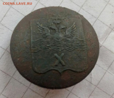 пуговица Оренбургской губернии   до 16.10.19  22-00 мск - P91008-092617