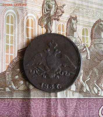 1 копейка 1837 ЕМ НА до 20.10.19г 22.00 МСК - 1