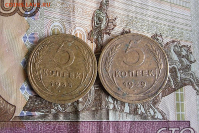 5 копеек 1935,1939 год До 20.10.19г 22.00 МСК - 1