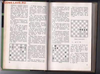 Шахматы до Стейница 1961 г до 21.10.19 г. в 23.00 - 004
