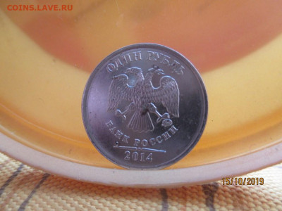 1 рубль 2014 года брак или нет? - IMG_8189 (Копировать).JPG