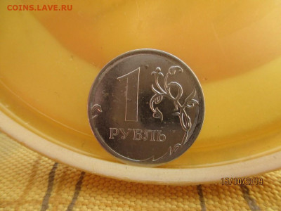 1 рубль 2014 года брак или нет? - IMG_8191 (Копировать).JPG