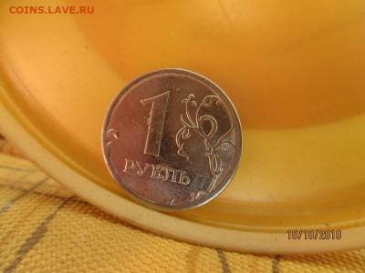 1 рубль 2014 года брак или нет? - IMG_8200 (Копировать).JPG