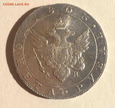 1 рубль 1802 оенка состояния - IMG-e61ad597e7a80abb68c3ac7084a0034e-V