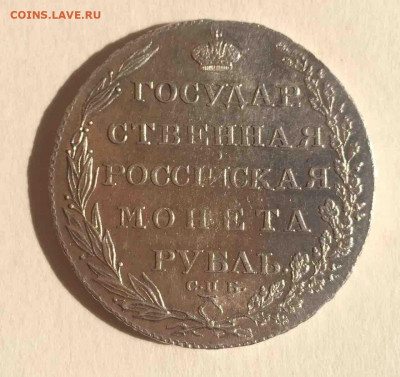 1 рубль 1802 оенка состояния - IMG-cecfeeeacb5662f0f9eefe20d1d152e1-V