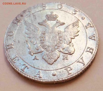 1 рубль 1802 оенка состояния - IMG-235f493f6ad0b2ada80dc9d5128453be-V
